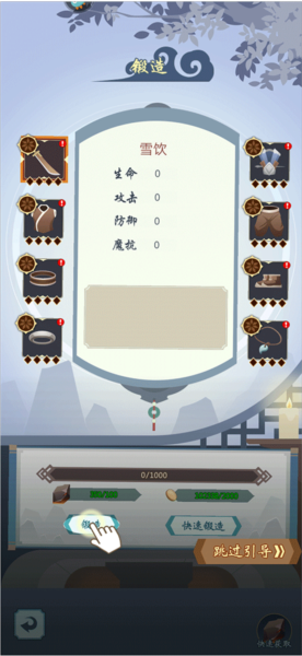 群侠挂机单机版