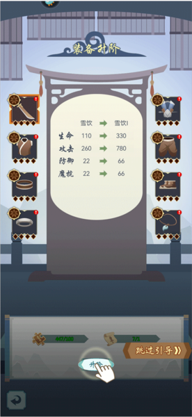 群侠挂机单机版