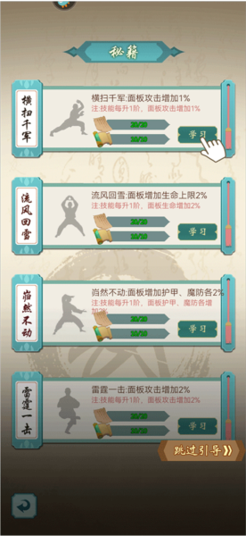 群侠挂机单机版