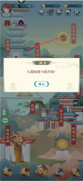 群侠挂机单机版