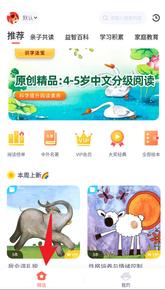 高途阅读官网版