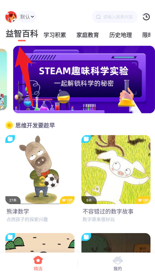 高途阅读官网版