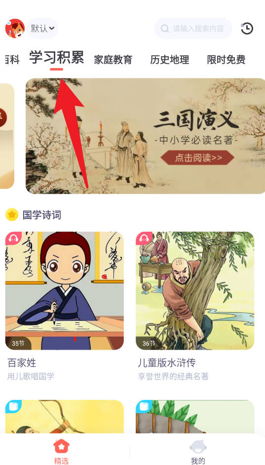 高途阅读官网版