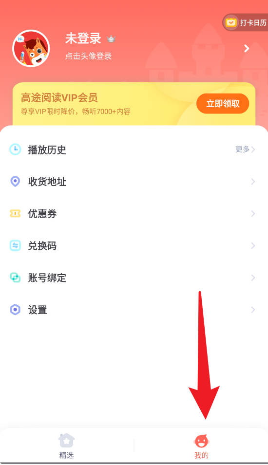 高途阅读官网版