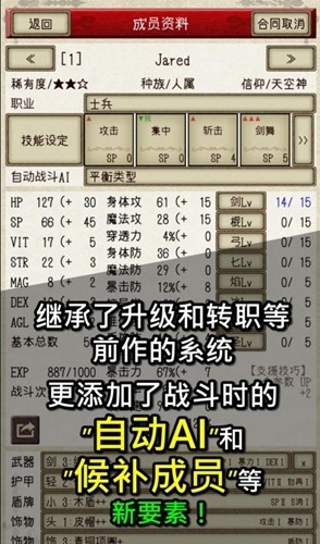 骑士与龙2中文版