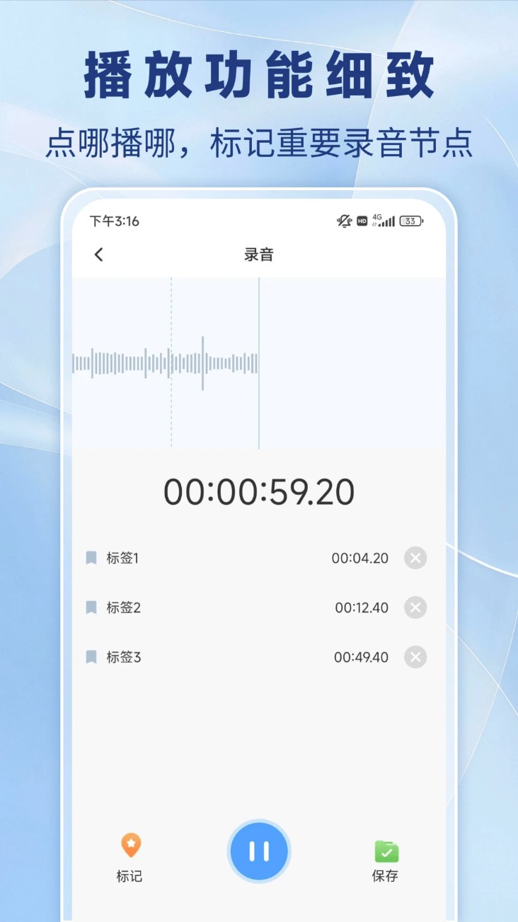 通话录音机app手机版