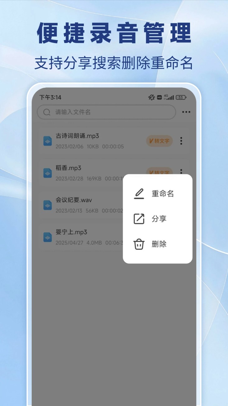 通话录音机app手机版