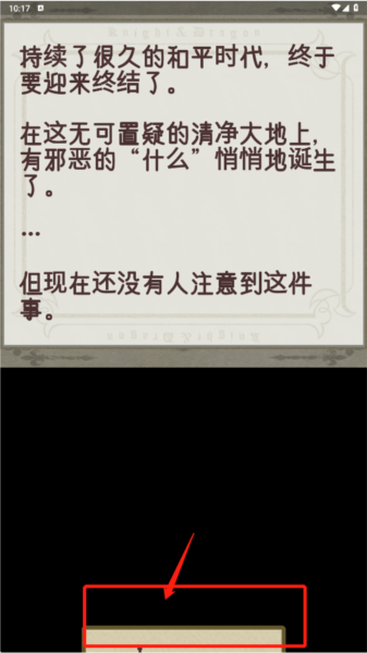 骑士与龙2中文版