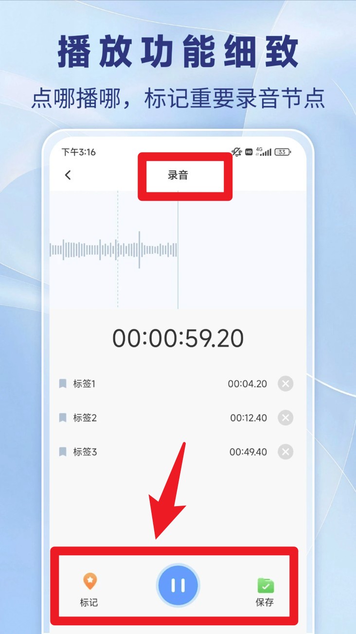 通话录音机app手机版