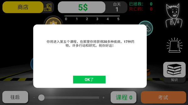 康复公司医疗模拟器汉化版