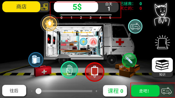 康复公司医疗模拟器汉化版