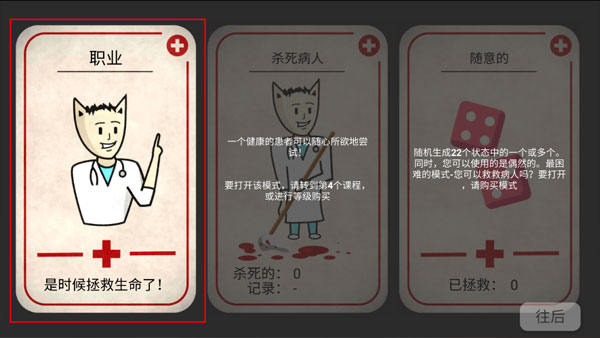 康复公司医疗模拟器汉化版