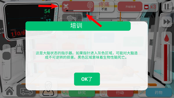 康复公司医疗模拟器汉化版