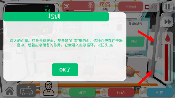 康复公司医疗模拟器汉化版