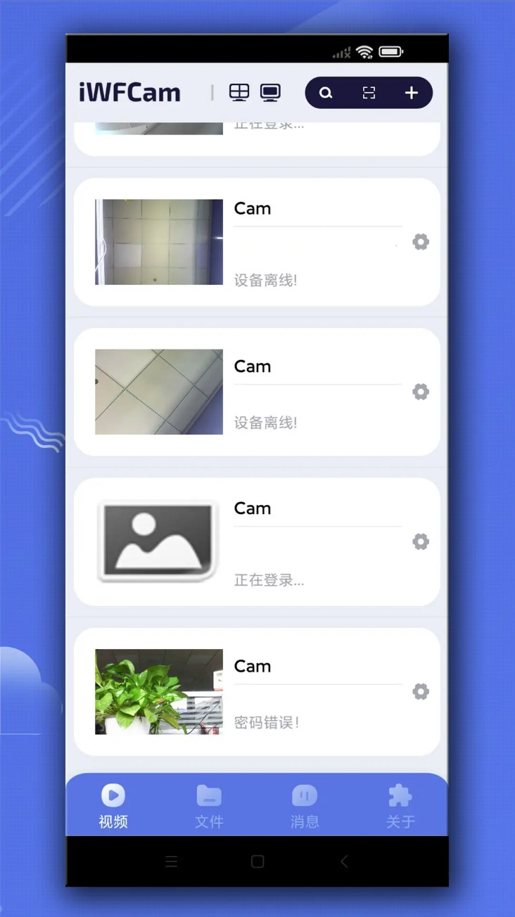 iWFCam摄像头正式版