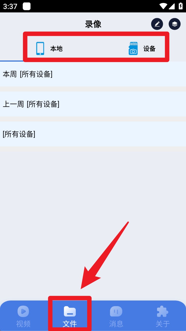 iWFCam摄像头正式版