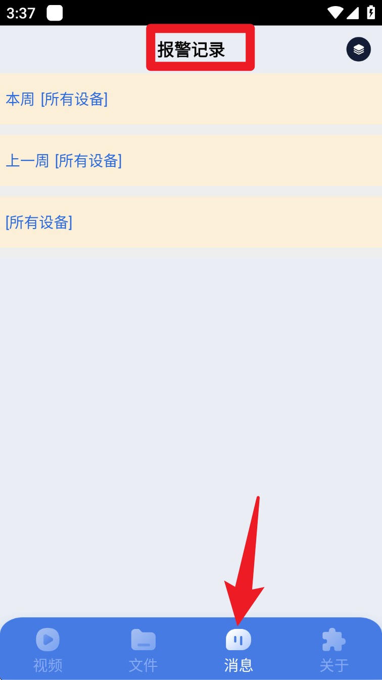 iWFCam摄像头正式版