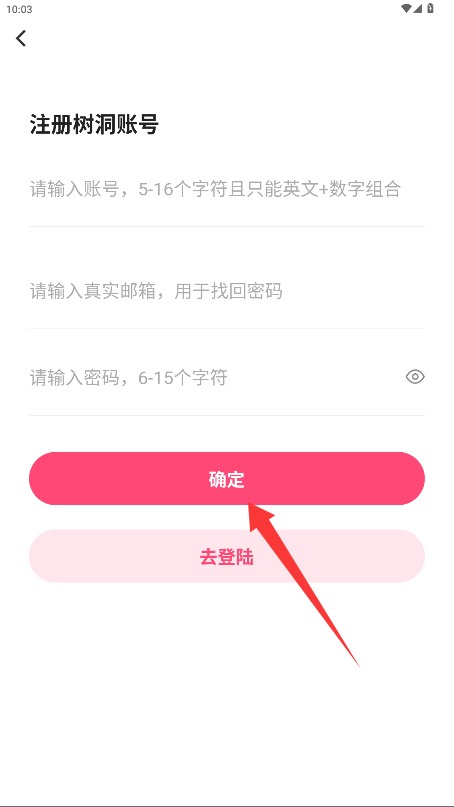 树洞漫画正式版