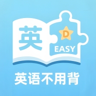 英语不用背 v1.2.0免费版