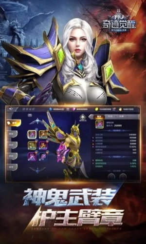 奇迹MU：觉醒官网版