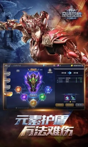 奇迹MU：觉醒官网版