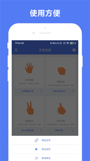 自定义手势控制