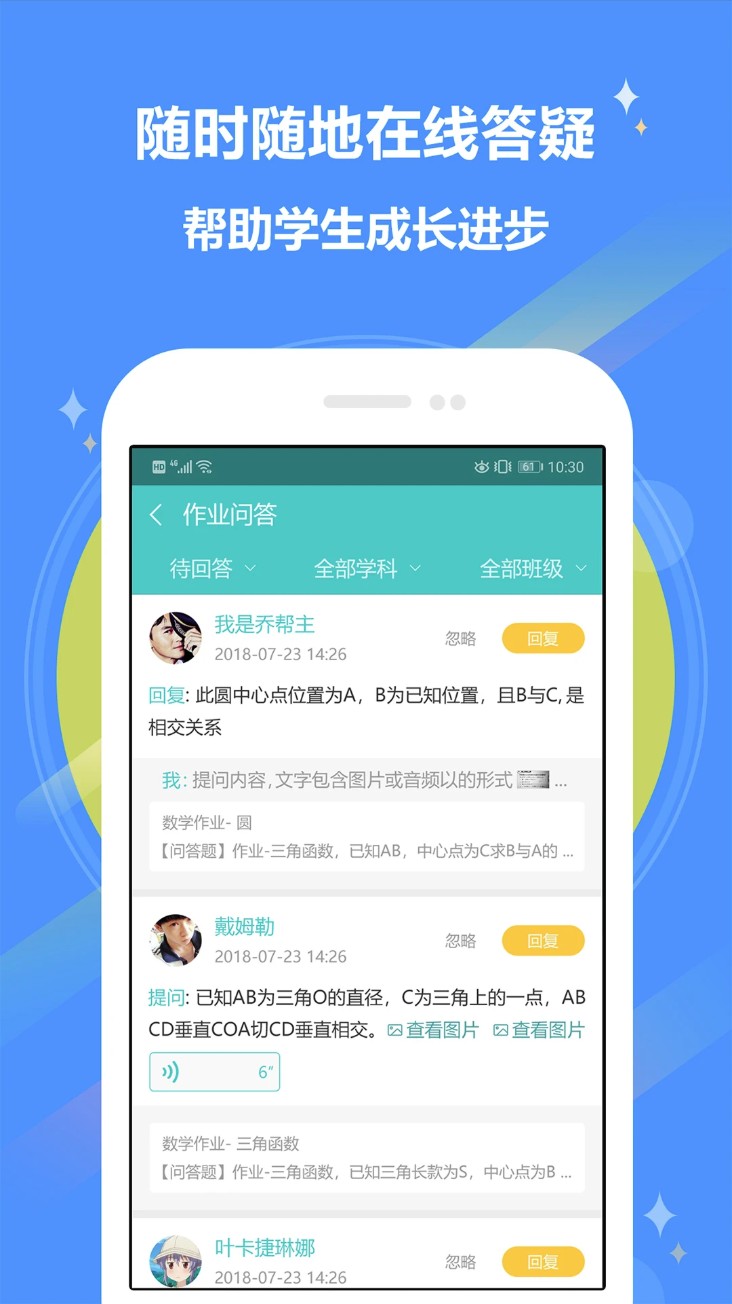 12xue老师安卓版