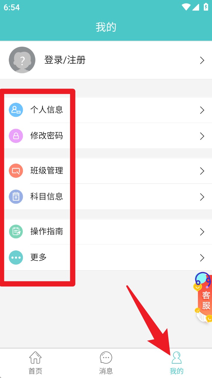 12xue老师安卓版