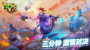 怼怼梦三国官方正版