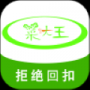 菜大王app手机版