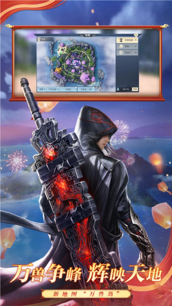 斗破苍穹：异火重燃国际服