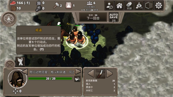 侏罗纪部落手机版