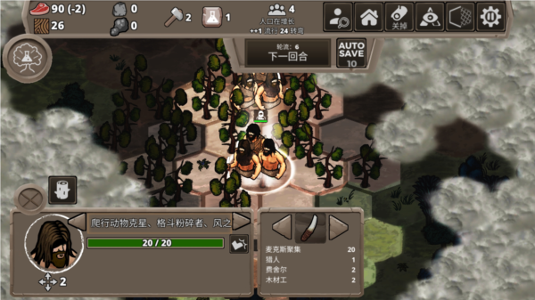 侏罗纪部落手机版