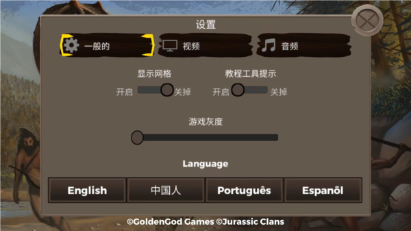 侏罗纪部落手机版