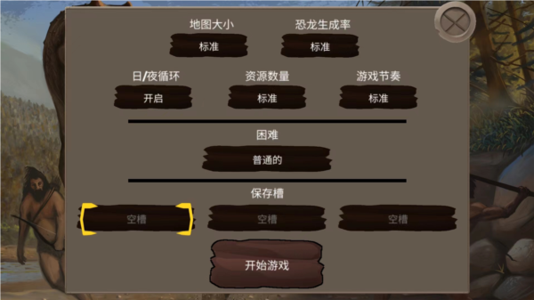 侏罗纪部落手机版