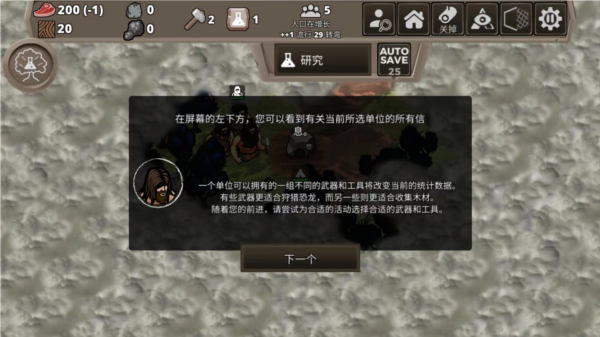 侏罗纪部落手机版