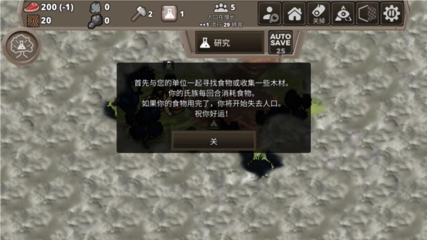 侏罗纪部落手机版