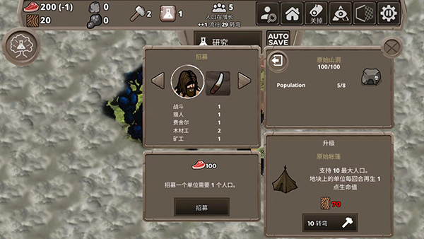 侏罗纪部落手机版