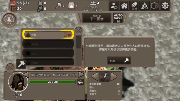 侏罗纪部落手机版