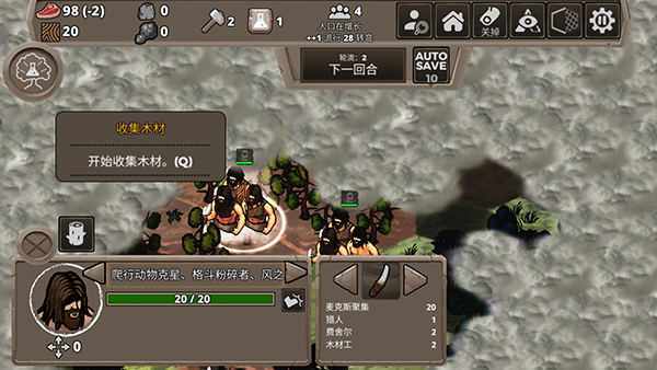 侏罗纪部落手机版