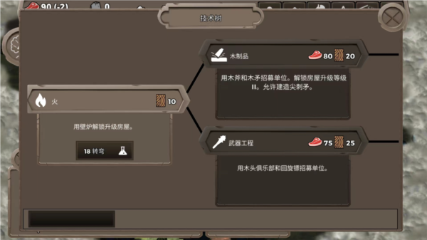 侏罗纪部落手机版