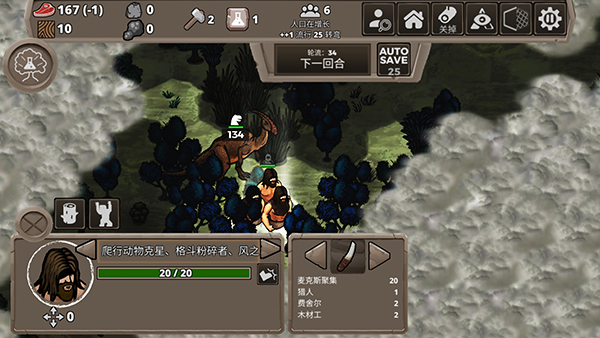 侏罗纪部落手机版