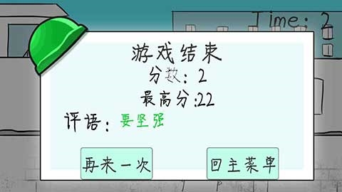 格林先生快跑汉化版
