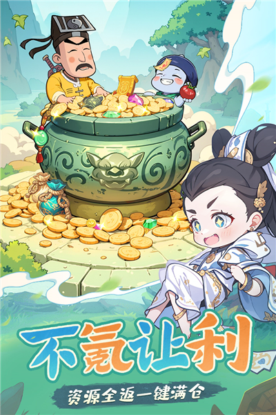 战盟大乱斗官方版