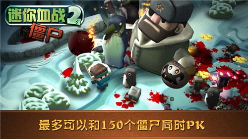 迷你血战2僵尸联机版