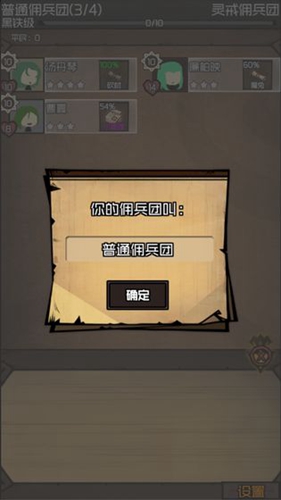 数值佣兵团官方版