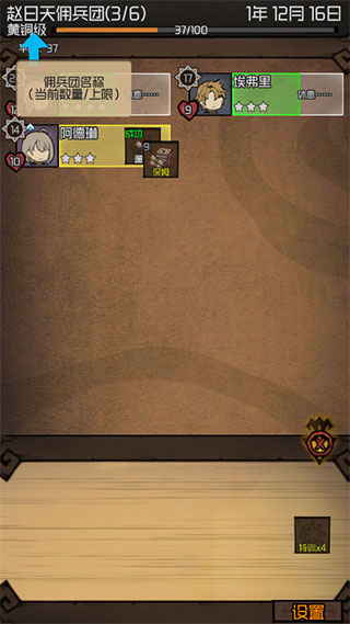 数值佣兵团官方版