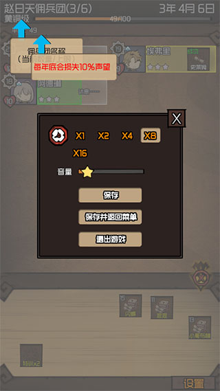 数值佣兵团官方版