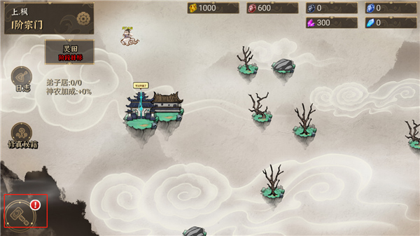 我对修真没兴趣手游