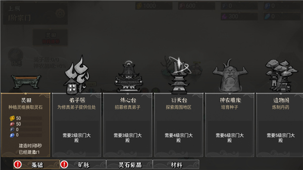 我对修真没兴趣手游